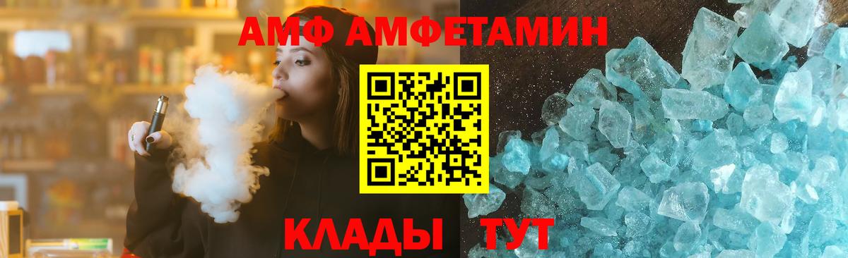 АМФ 97% Карабулак