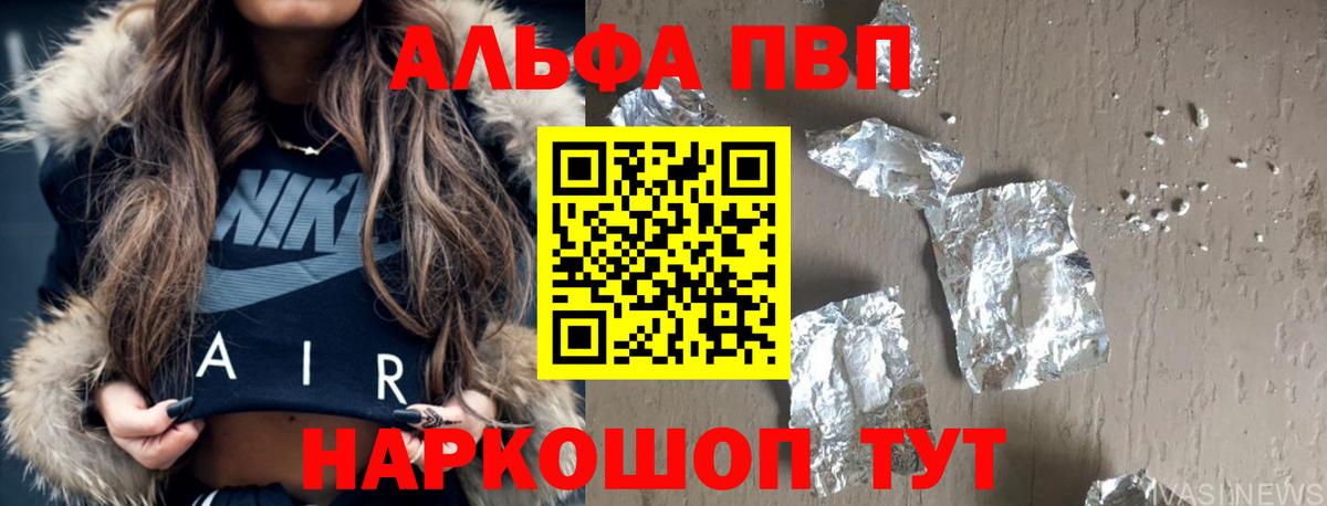наркошоп  А ПВП Соль  Вход с VPN  А ПВП Соль  Карабулак  Alpha PVP СК  APVP 