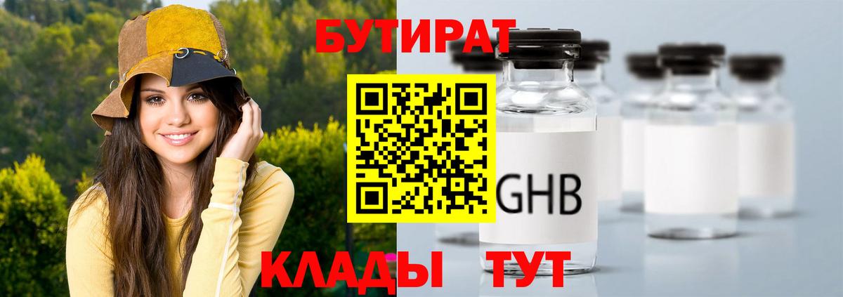 Карабулак  БУТИРАТ оксана  БУТИРАТ  Вход с VPN 