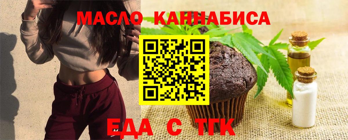 Карабулак  Cannafood марихуана  Вход с VPN 