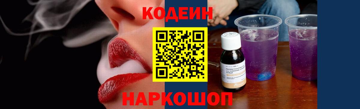 Кодеиновый сироп Lean напиток Lean (лин)  Вход с VPN  Кодеиновый сироп Lean напиток Lean (лин)  Карабулак 