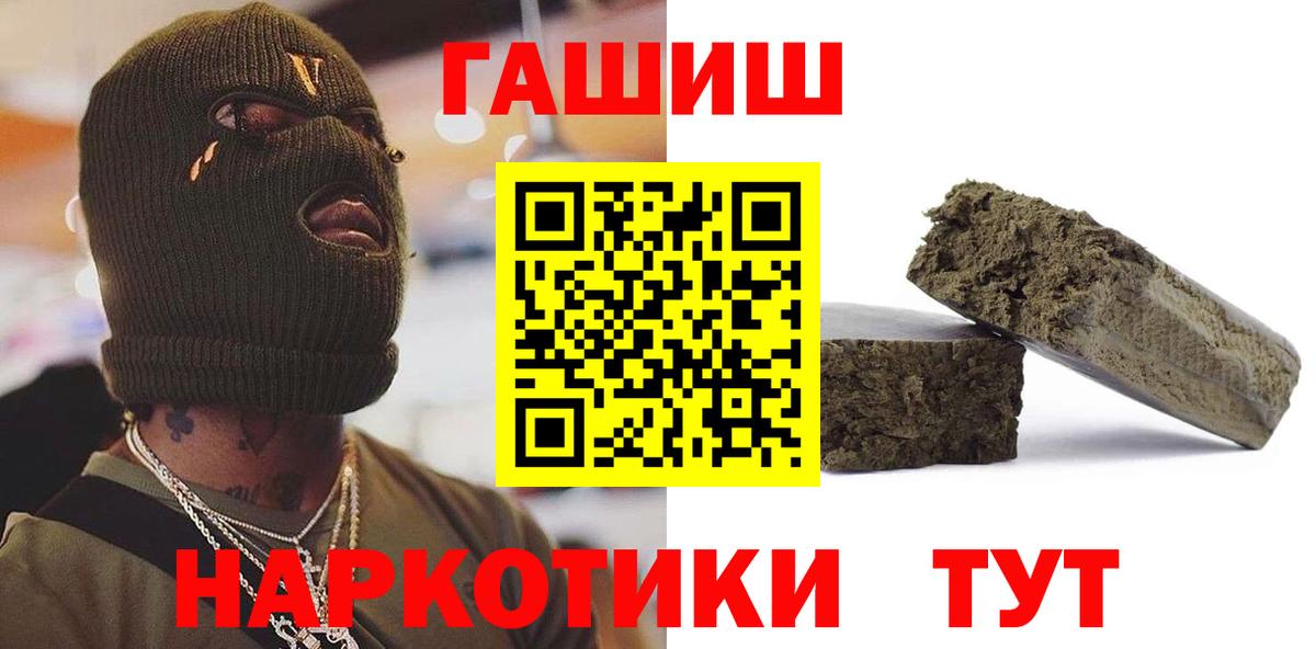 Гашиш VHQ  ГАШ  Карабулак  ГАШИШ хэш  Вход с VPN 