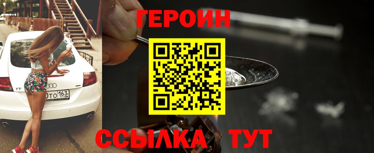 Карабулак  Героин VHQ  Вход с VPN 