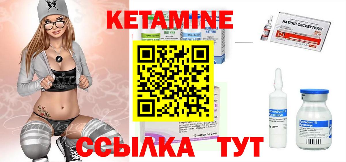 Кетамин ketamine Карабулак