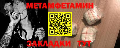 первитин Бугуруслан
