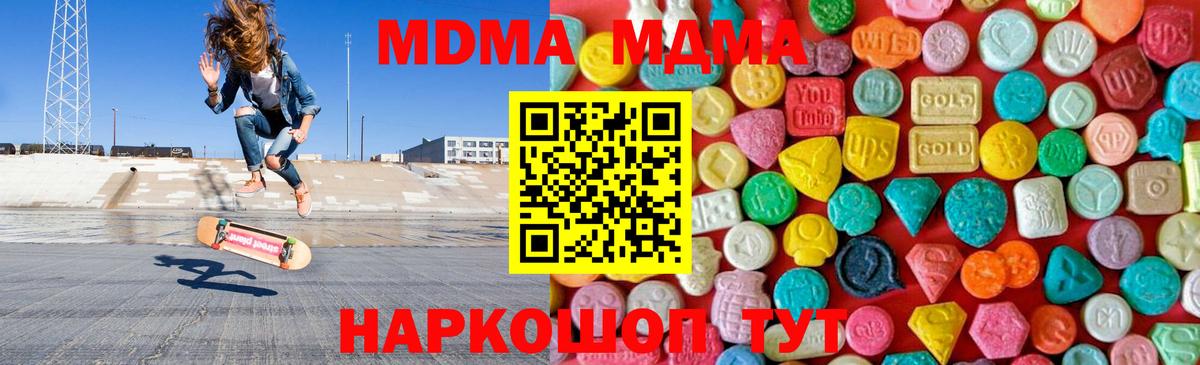 MDMA кристаллы  МДМА Molly  Вход с VPN  MDMA  Карабулак 