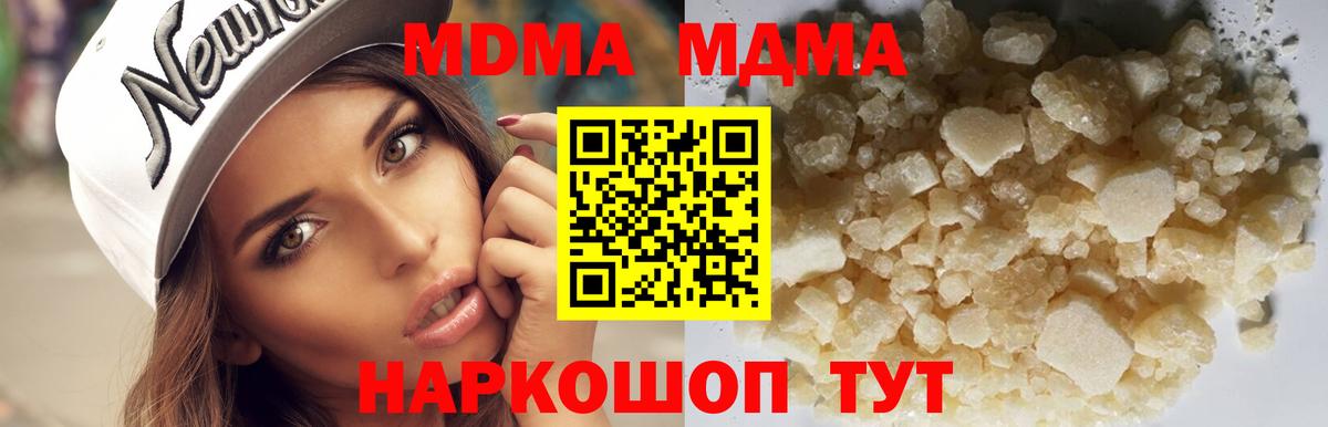 MDMA молли Карабулак