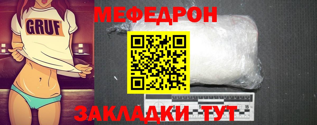 Мефедрон кристаллы Карабулак