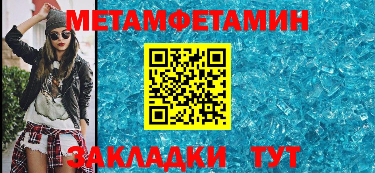Метамфетамин мет  Вход с VPN  Карабулак  Метамфетамин мет 