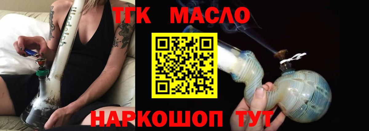 Дистиллят ТГК вейп с тгк  omg ссылки  ТГК Wax  Карабулак  Вход с VPN 